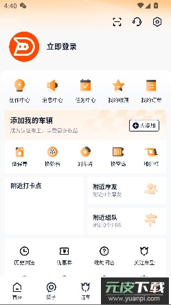 机车圈最新版截图4