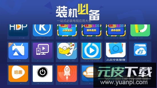 2025超级市场电视应用app截图3