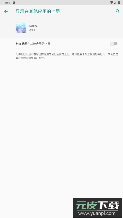 律动轨迹免登录免实名版(Rizline)截图4