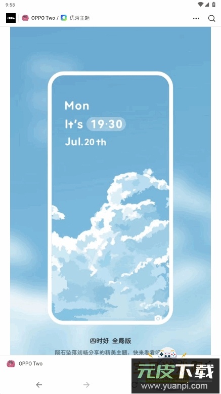 OPPO Two主题开源免费版截图1
