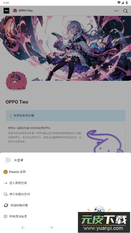 OPPO Two主题开源免费版截图2