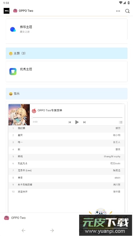 OPPO Two主题开源免费版截图6