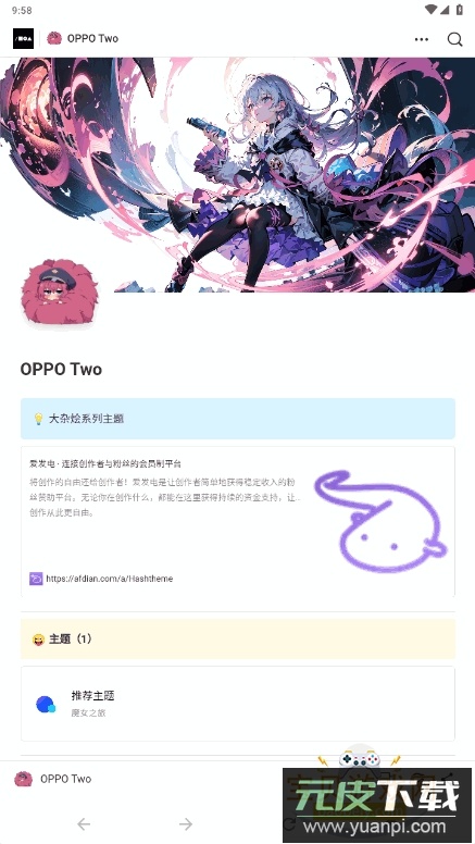 OPPO Two主题开源免费版截图7