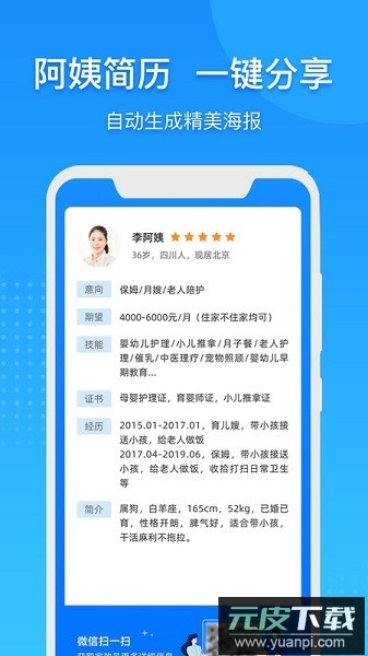 勤店通家政管理系统截图1