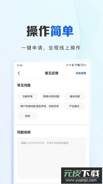 好会借官方正版截图2