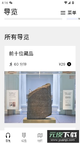 大英博物馆官方导览app官方版截图3