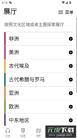 大英博物馆官方导览app官方版截图4
