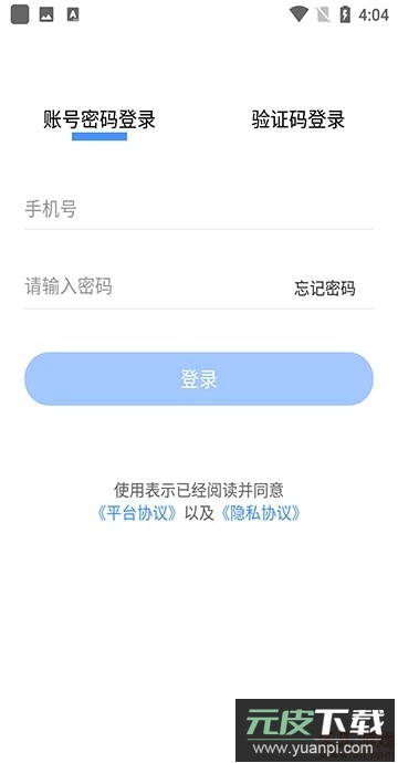 鄂药协(执业药师)官方版截图2