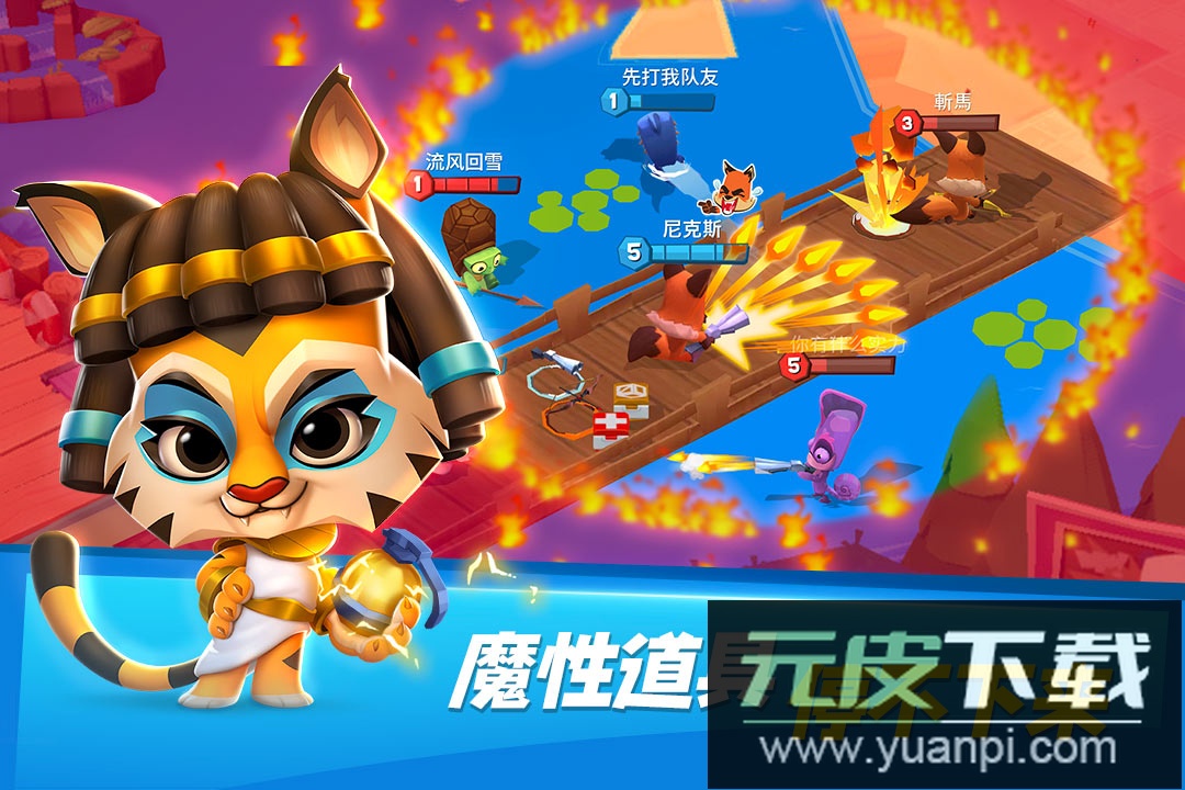 动物王者手游官方正版截图1