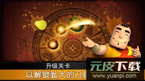 水果忍者最新版2025(fruit ninja)截图2
