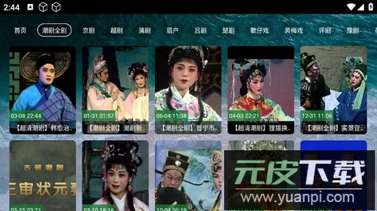 熊猫戏曲TV电视版最新版截图2