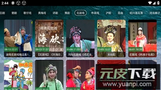 熊猫戏曲TV电视版最新版截图5