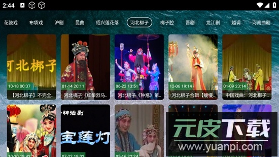 熊猫戏曲TV电视版最新版截图6