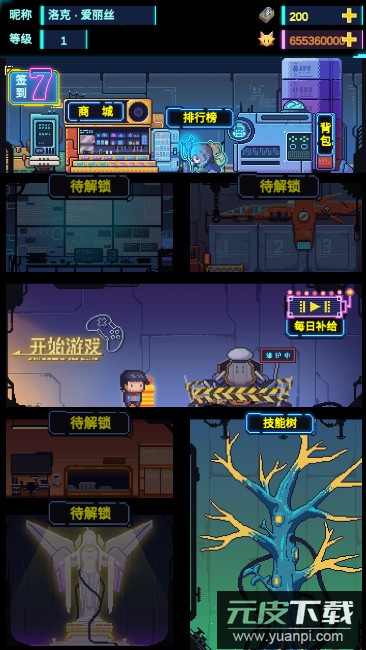 不一样战机免广告最新版截图3