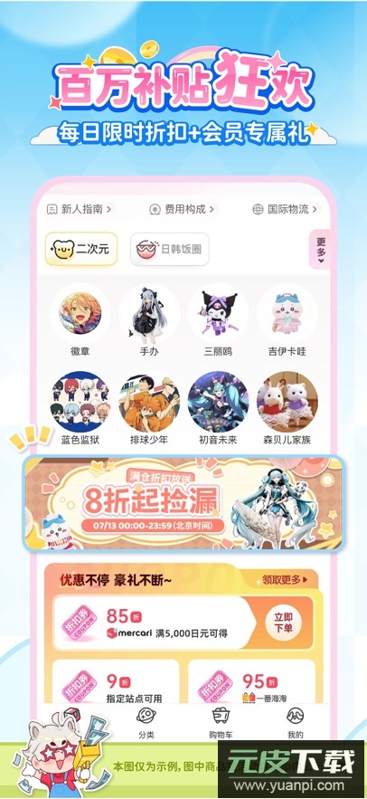 乐淘一番app官方版下载截图2