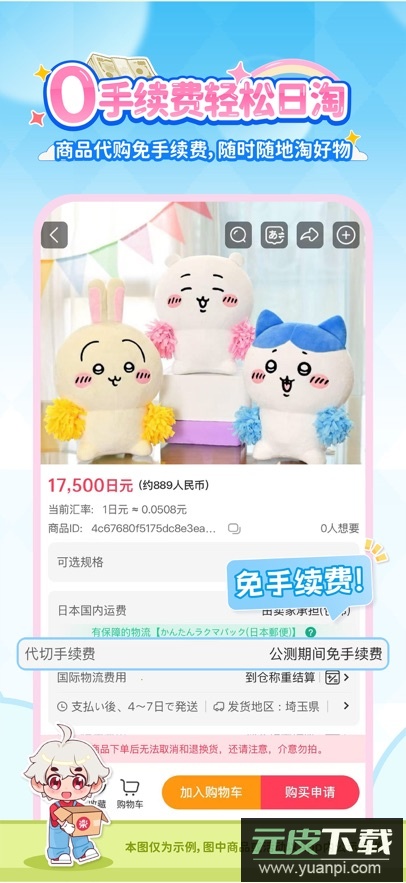 乐淘一番app官方版下载截图3