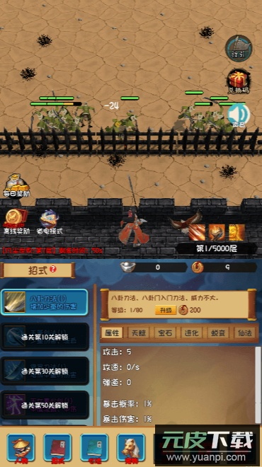 一群群群怪官方正版截图3