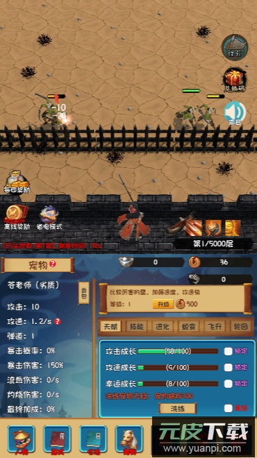 一群群群怪官方正版截图4