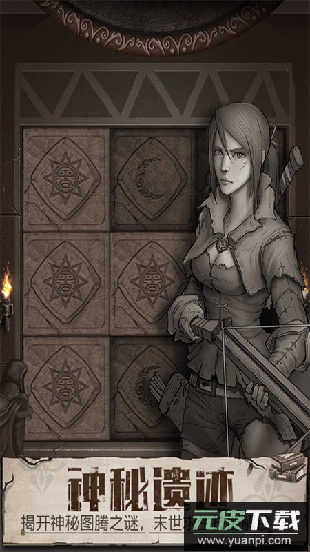 荒野日记正版手游最新版本截图3