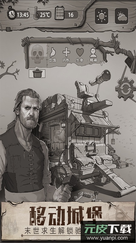 荒野日记正版手游最新版本截图4