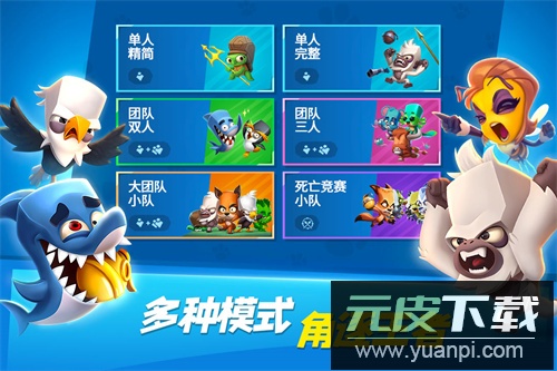 动物王者九游版截图3