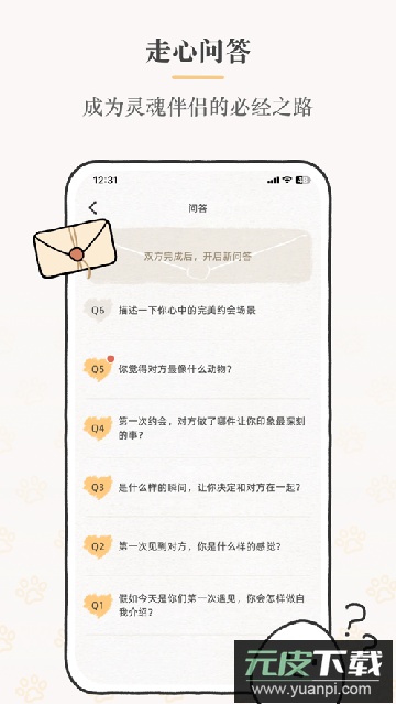 suki情侣下载最新版本截图2