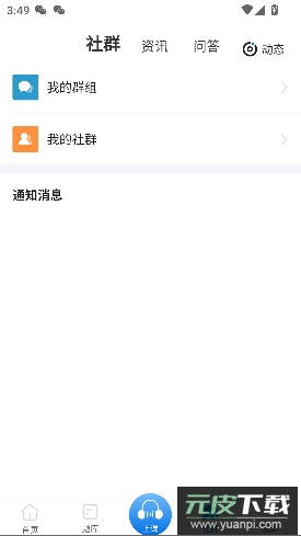 百通医学官方版截图5