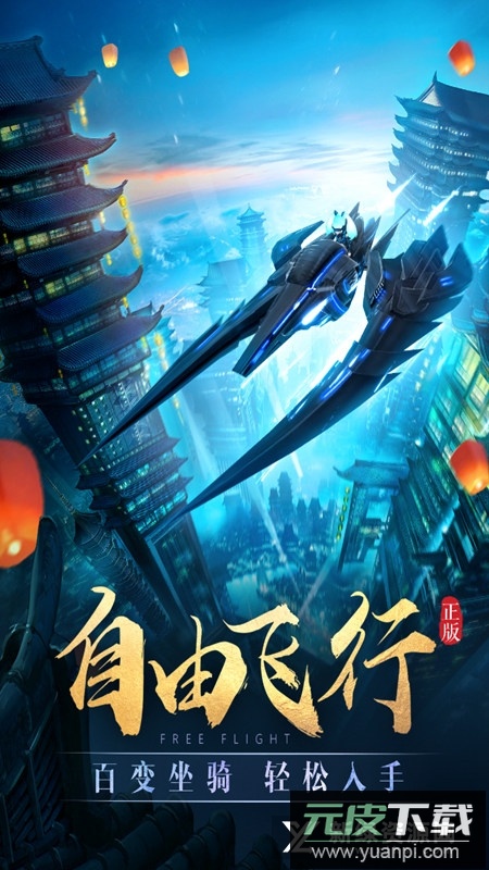 太古神王官方正版安装包截图1