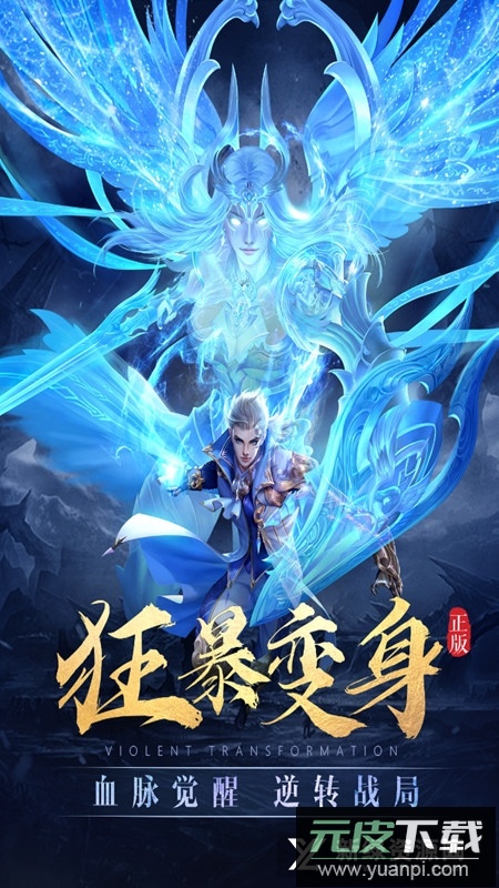 太古神王官方正版安装包截图2