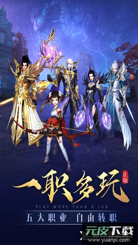 太古神王官方正版安装包截图3