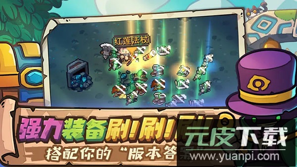 元气骑士前传4399版截图3