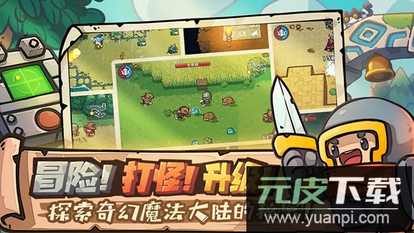 元气骑士前传4399版截图4