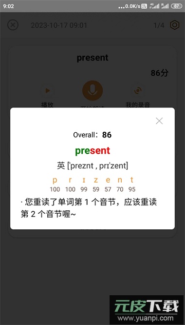 aice软件截图2