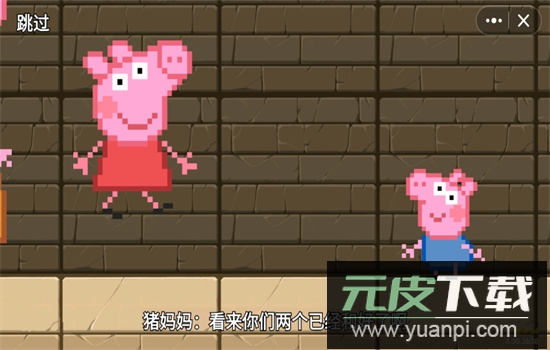 黑神话佩奇3手游(创游世界)最新版本截图2