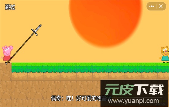 黑神话佩奇3手游(创游世界)最新版本截图3