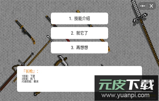 黑神话佩奇3手游(创游世界)最新版本截图6