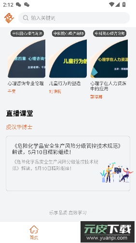 特种在线免费版app截图3