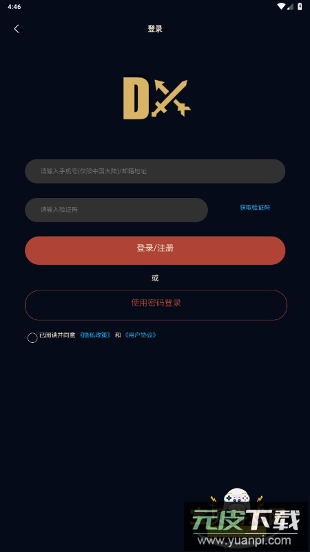 暗黑核手机客户端2025最新版截图1