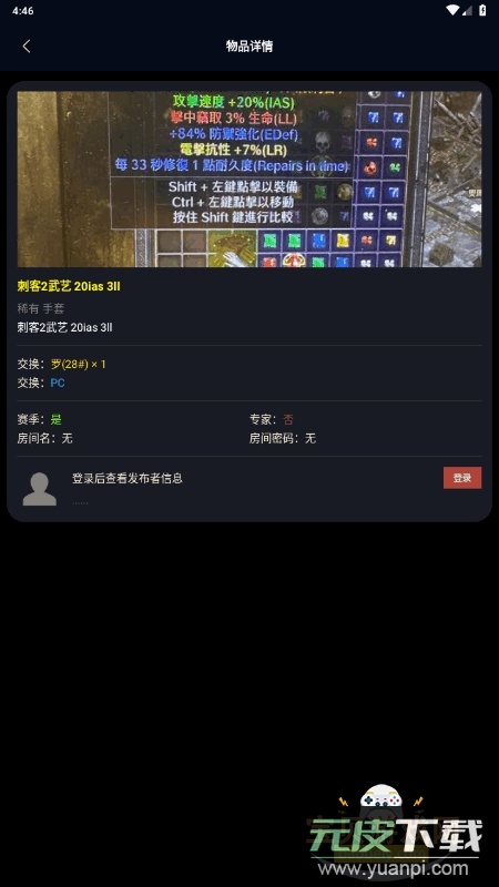 暗黑核手机客户端2025最新版截图2