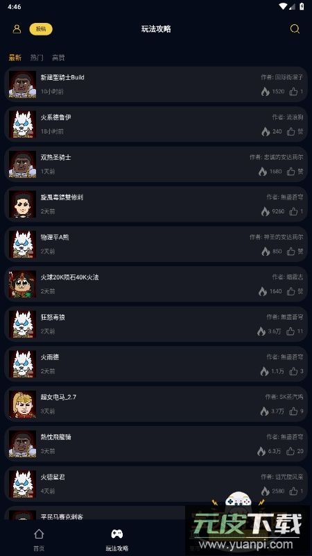 暗黑核手机客户端2025最新版截图3