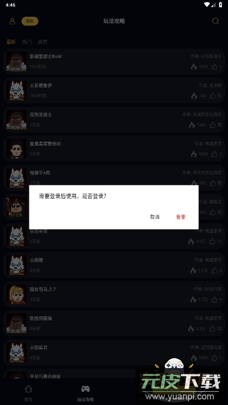 暗黑核手机客户端2025最新版截图4