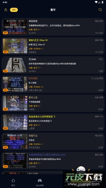 暗黑核手机客户端2025最新版截图5