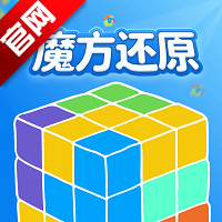 魔方还原app免费版