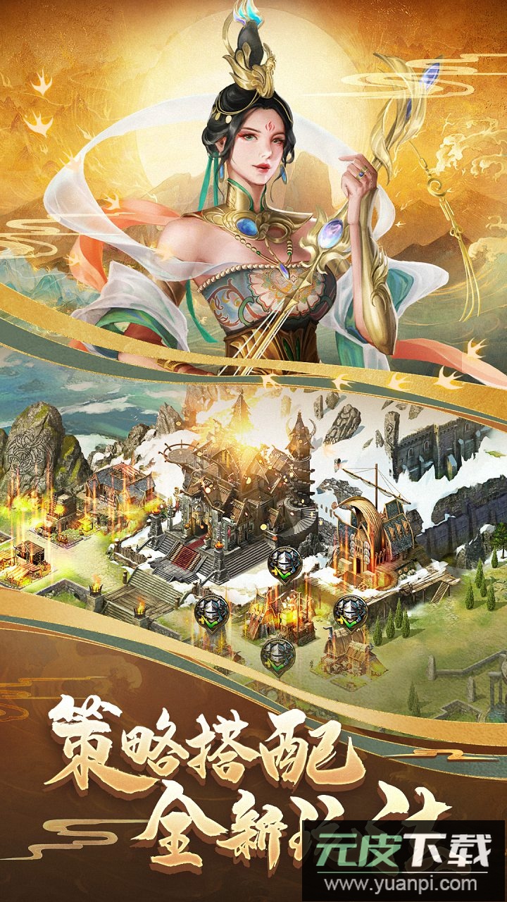 列王的纷争果盘版截图3