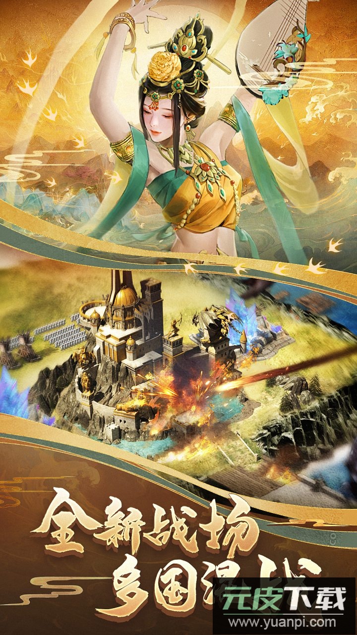 列王的纷争果盘版截图4