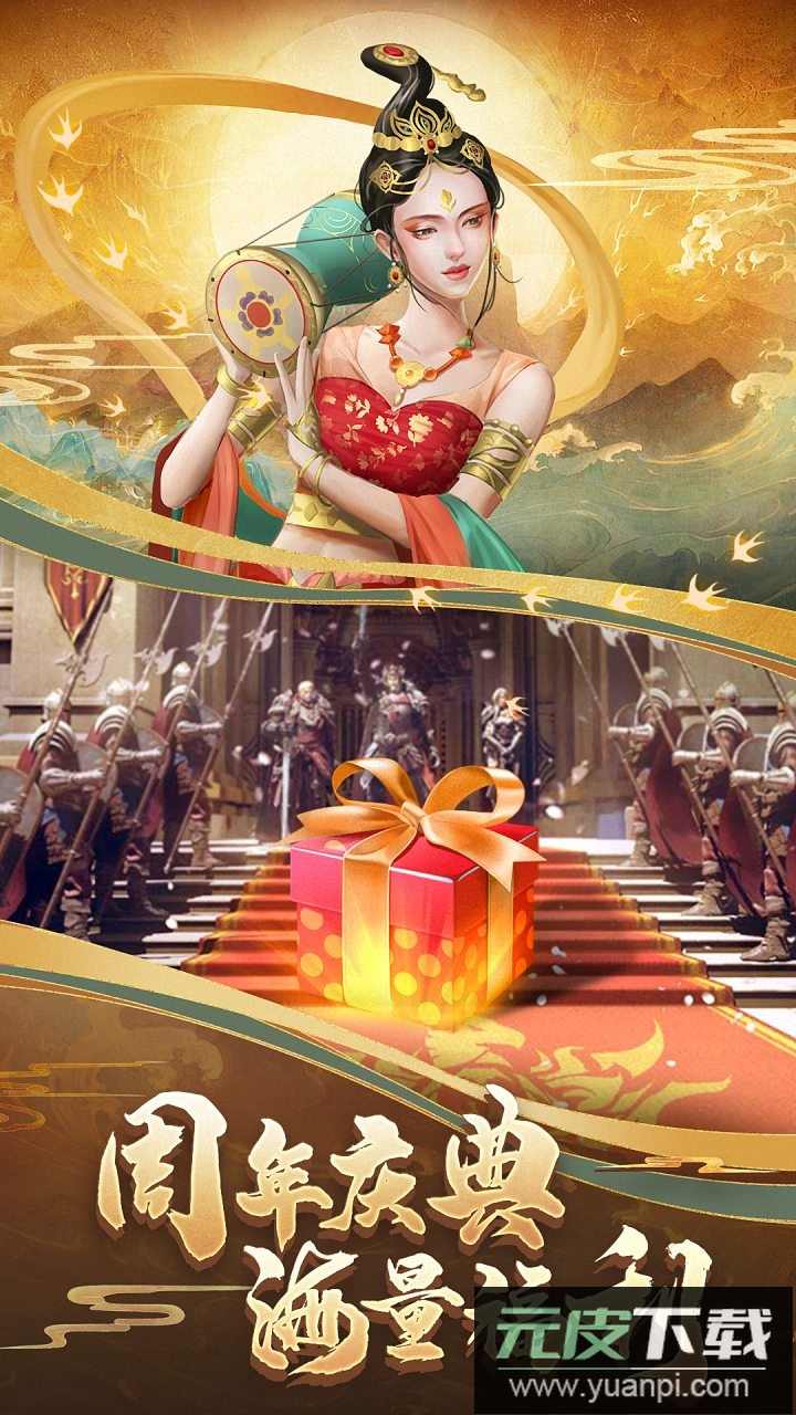 列王的纷争果盘版截图5