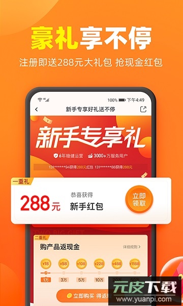 加油宝最新版本截图2