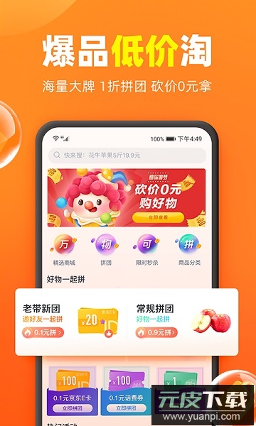 加油宝最新版本截图3