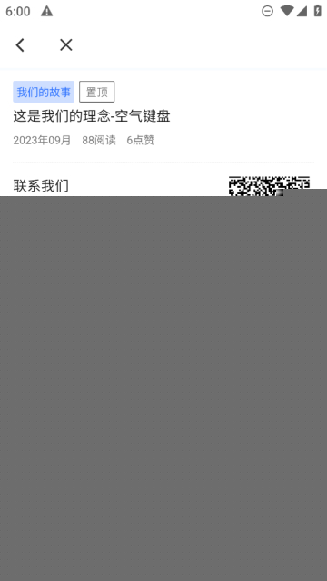 空气键盘官方最新版截图1