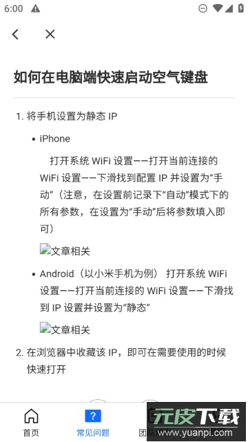 空气键盘官方最新版截图2